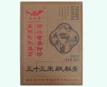 三十三未秋梨膏价格对比 260g 金龙碾