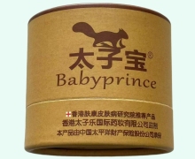 太子宝芦荟抑菌凝胶价格对比