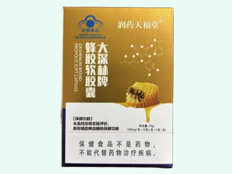 大深林牌蜂胶软胶囊
