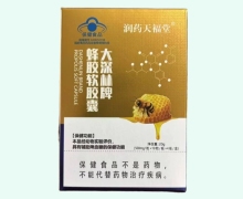 润药天福堂大深林牌蜂胶软胶囊价格对比