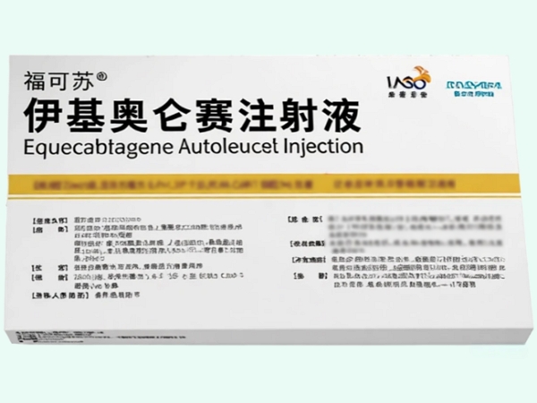 伊基奥仑赛注射液