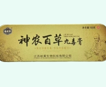 神农百草九毒膏价格对比 苗将军