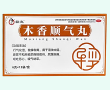 轻克木香顺气丸价格对比 13袋
