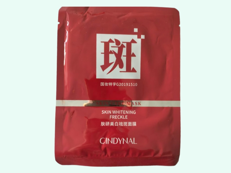 肤研美白祛斑面膜