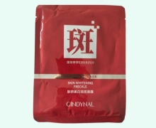 仙蒂奈儿肤研美白祛斑面膜价格对比