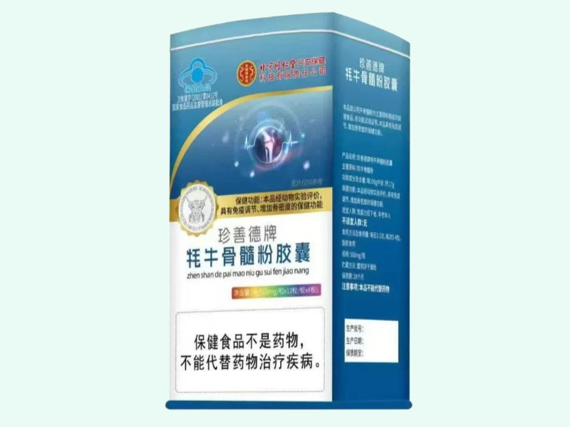 珍善德牌牦牛骨髓粉胶囊