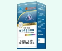 珍善德牌牦牛骨髓粉胶囊价格对比 京都御养司