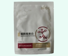 缤迪肤研美白祛斑面膜价格对比 烟酰胺美白