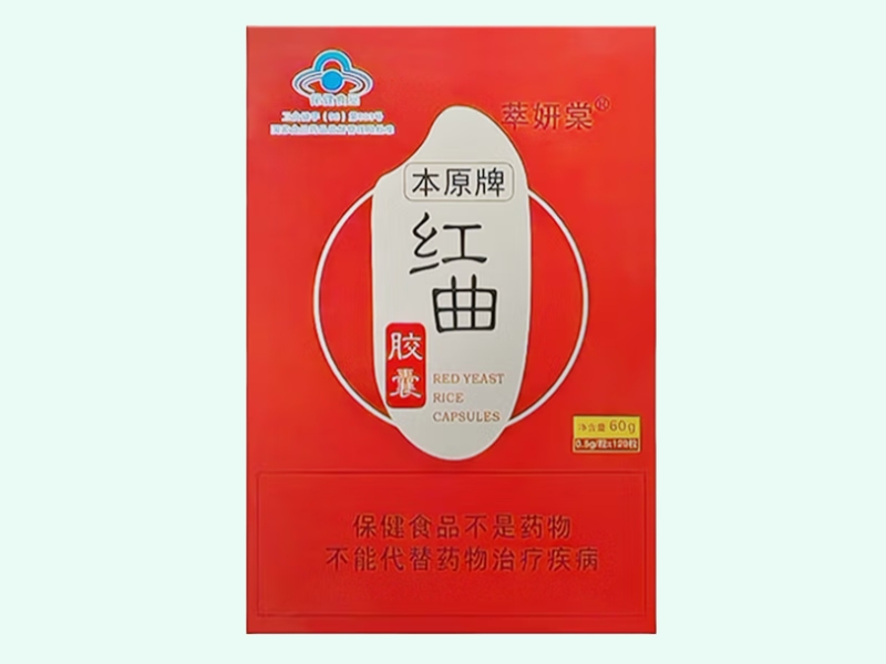 本原牌红曲胶囊