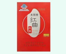 萃研棠本原牌红曲胶囊价格对比