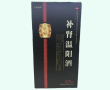 补肾温阳酒价格对比 125ml