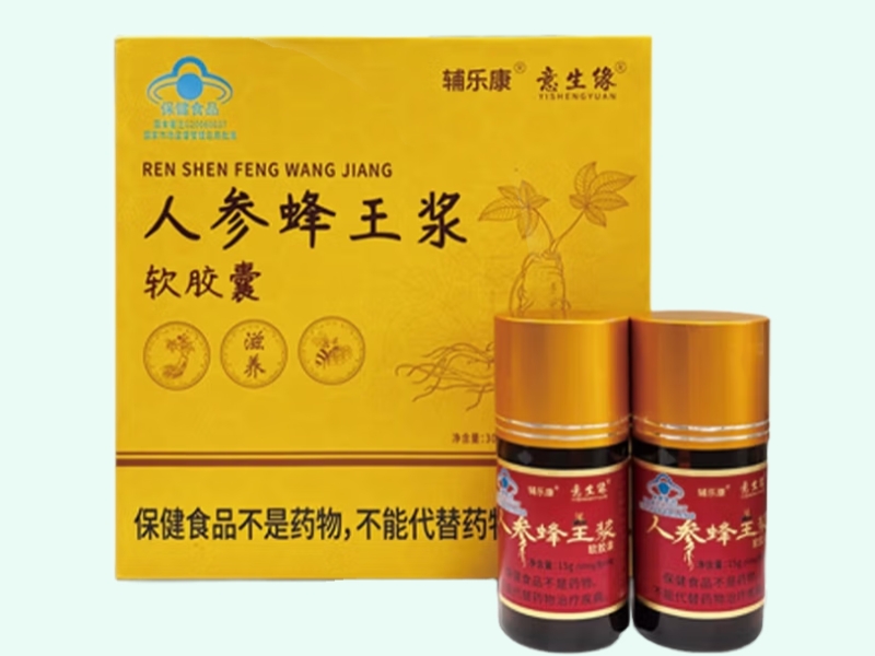 意生缘牌人参蜂王浆软胶囊