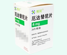 厄达替尼片价格对比 4mg 博珂
