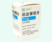 博珂厄达替尼片价格对比 3mg