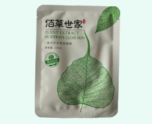 佰草世家美白补水祛斑面膜价格对比