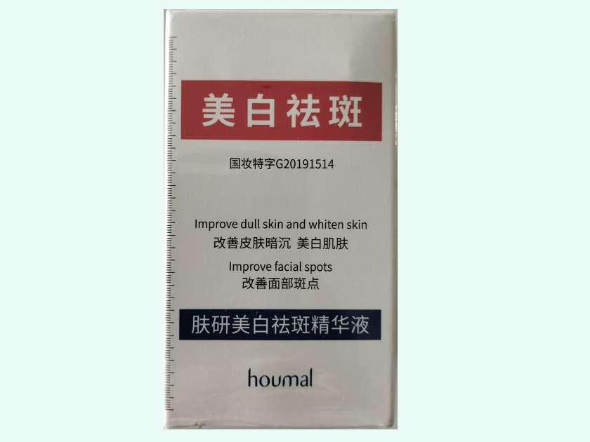 肤研美白祛斑精华液