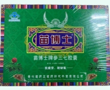 苗博士牌参三七胶囊价格对比 120粒