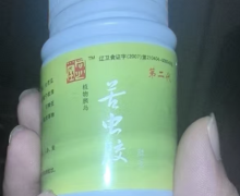 抚顺市滋元堂食品加工厂的苦虫胶是正品吗？