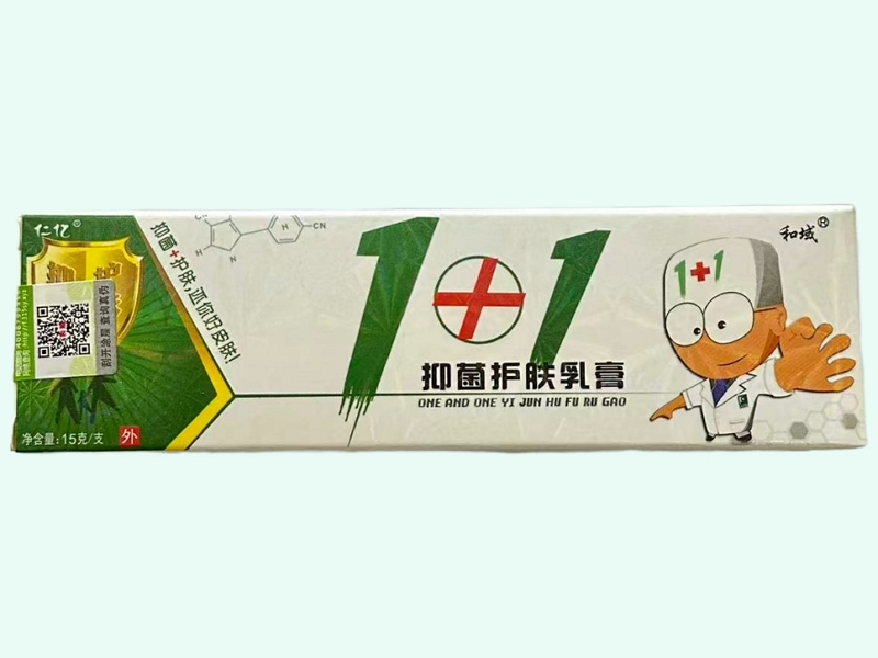 1+1抑菌护肤乳膏