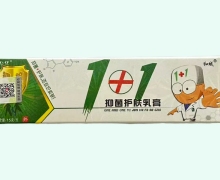 仁亿1+1抑菌护肤乳膏价格对比
