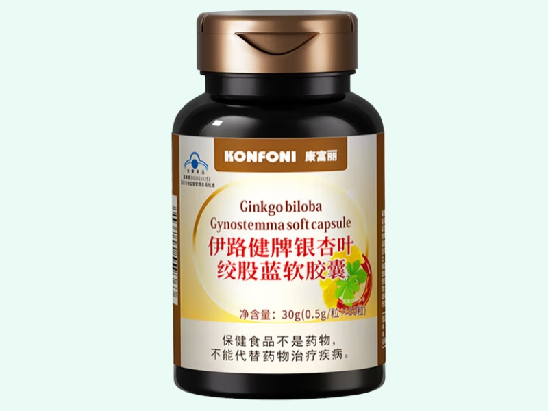 伊路健牌银杏叶绞股蓝软胶囊