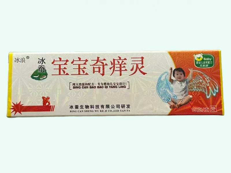 宝宝奇痒灵