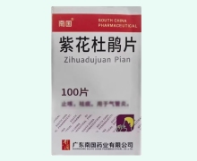 紫花杜鹃片价格对比 100片 南国