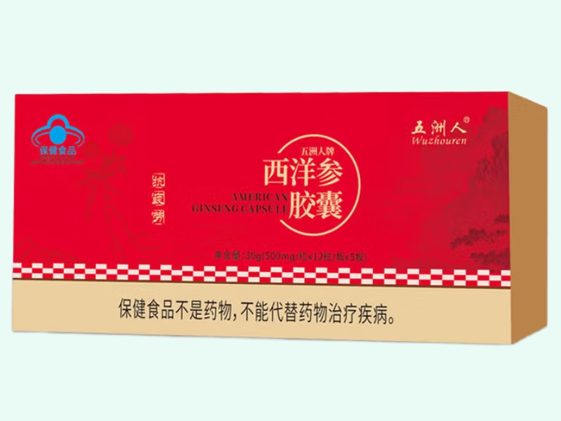 五洲人牌西洋参胶囊