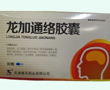龙加通络胶囊价格对比 30粒 世纪天龙药业
