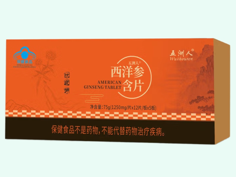 五洲人R西洋参含片
