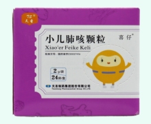 天圣小儿肺咳颗粒价格对比 24袋