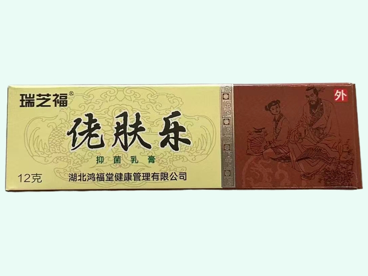 佬肤乐抑菌乳膏