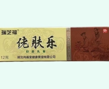 瑞芝福佬肤乐抑菌乳膏价格对比