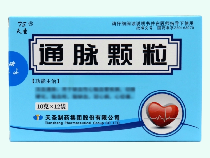 通脉颗粒