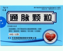 天圣通脉颗粒价格对比 12袋