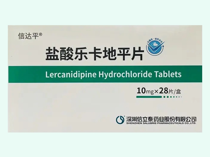 盐酸乐卡地平片