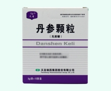 天圣丹参颗粒价格对比 12袋