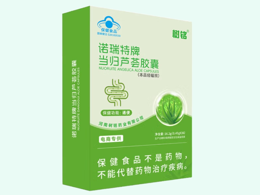 诺瑞特牌当归芦荟胶囊