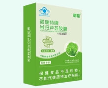 树铭诺瑞特牌当归芦荟胶囊价格对比