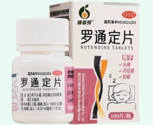 罗通定片(迪菲特)价格对比 100片