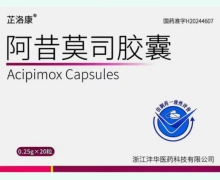 芷洛康阿昔莫司胶囊价格对比 20粒