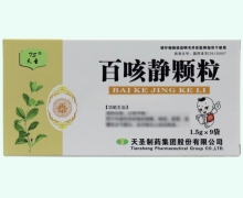 天圣百咳静颗粒价格对比 1.5g*9袋