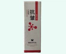六胜肽抗皱精华液价格对比 BEOTUA