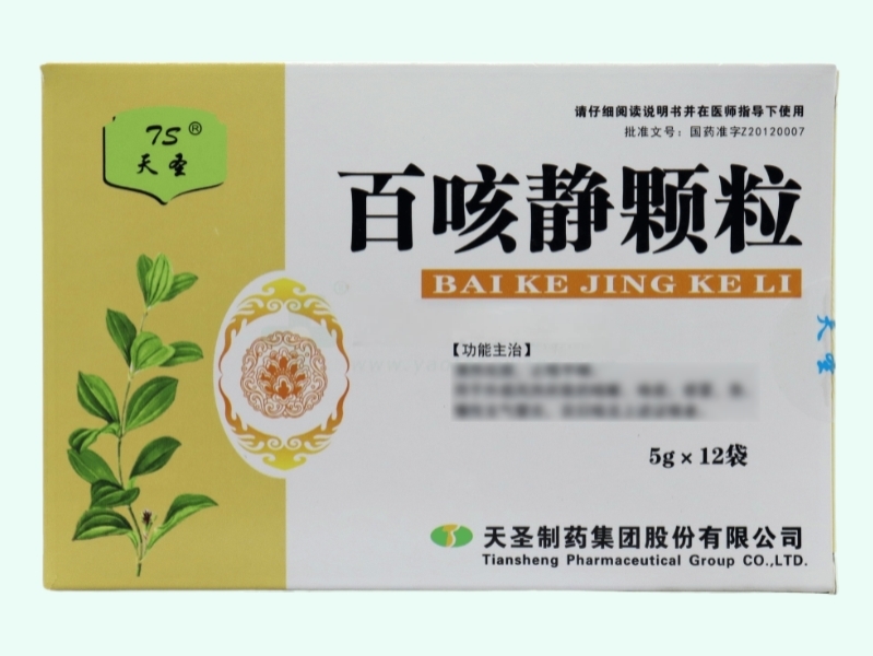 百咳静颗粒