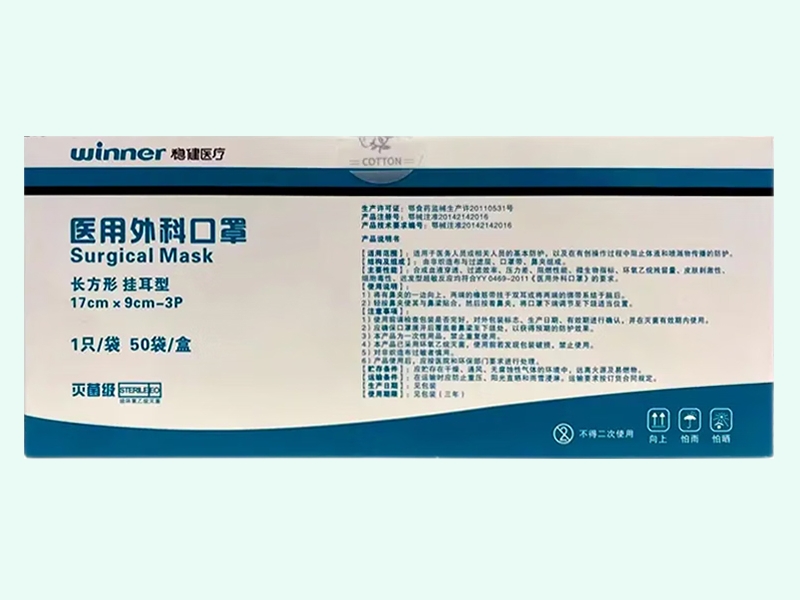 医用外科口罩