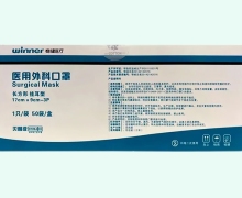 医用外科口罩价格对比 50只(灭菌级) 稳健医疗