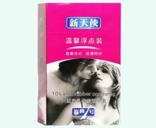 新天使温馨浮点装避孕套价格对比 10只 巅峰1号