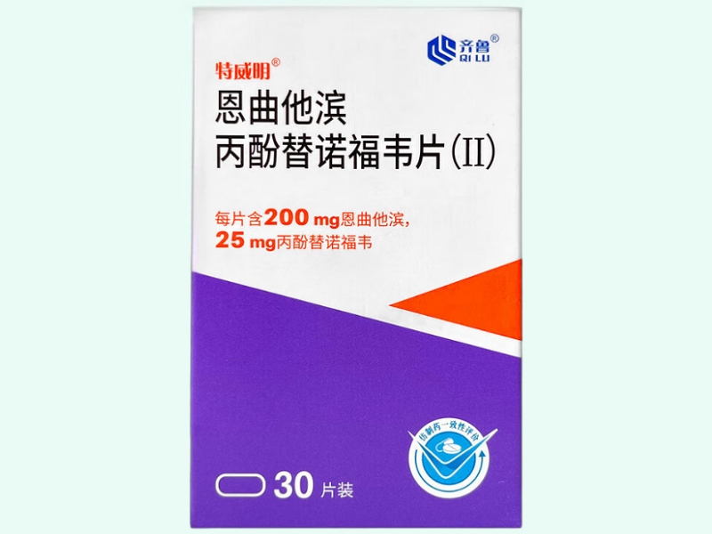 恩曲他滨丙酚替诺福韦片(Ⅱ)