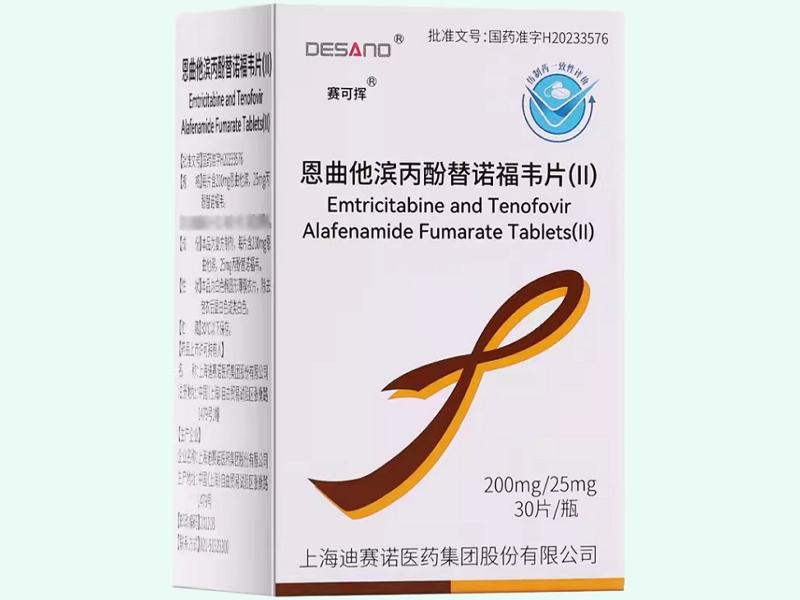 恩曲他滨丙酚替诺福韦片(Ⅱ)