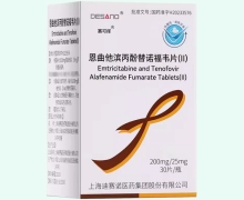 赛可挥恩曲他滨丙酚替诺福韦片(Ⅱ)价格对比